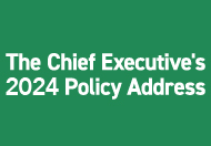 The Chief Executive'\s 2024 Policy Address